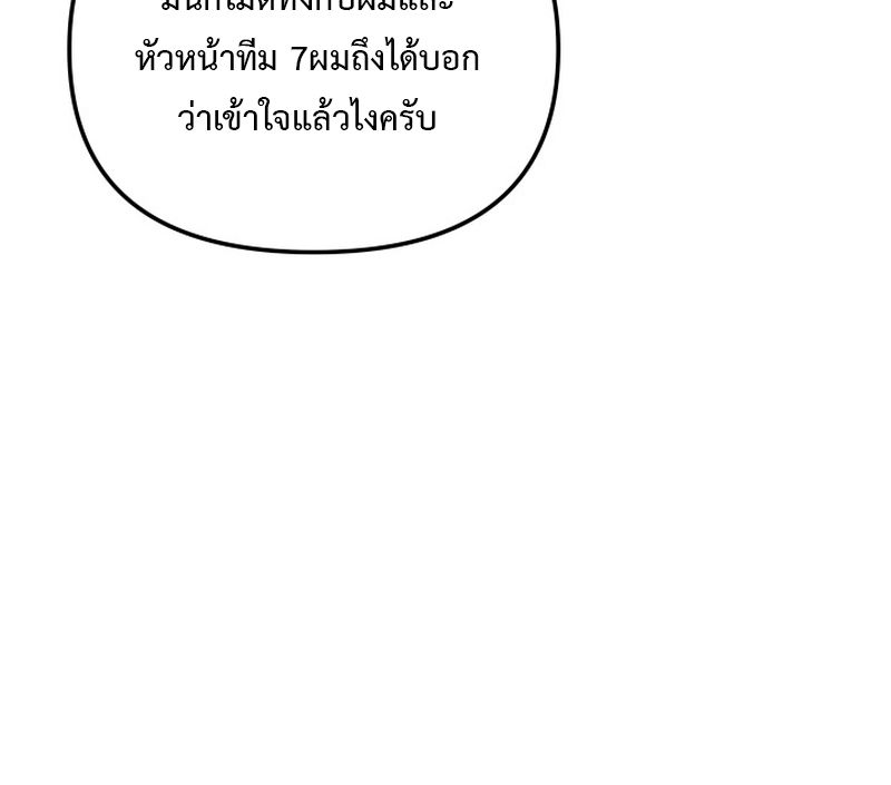 Heavenly Demon Goes to High School ตอนที่ 13 45