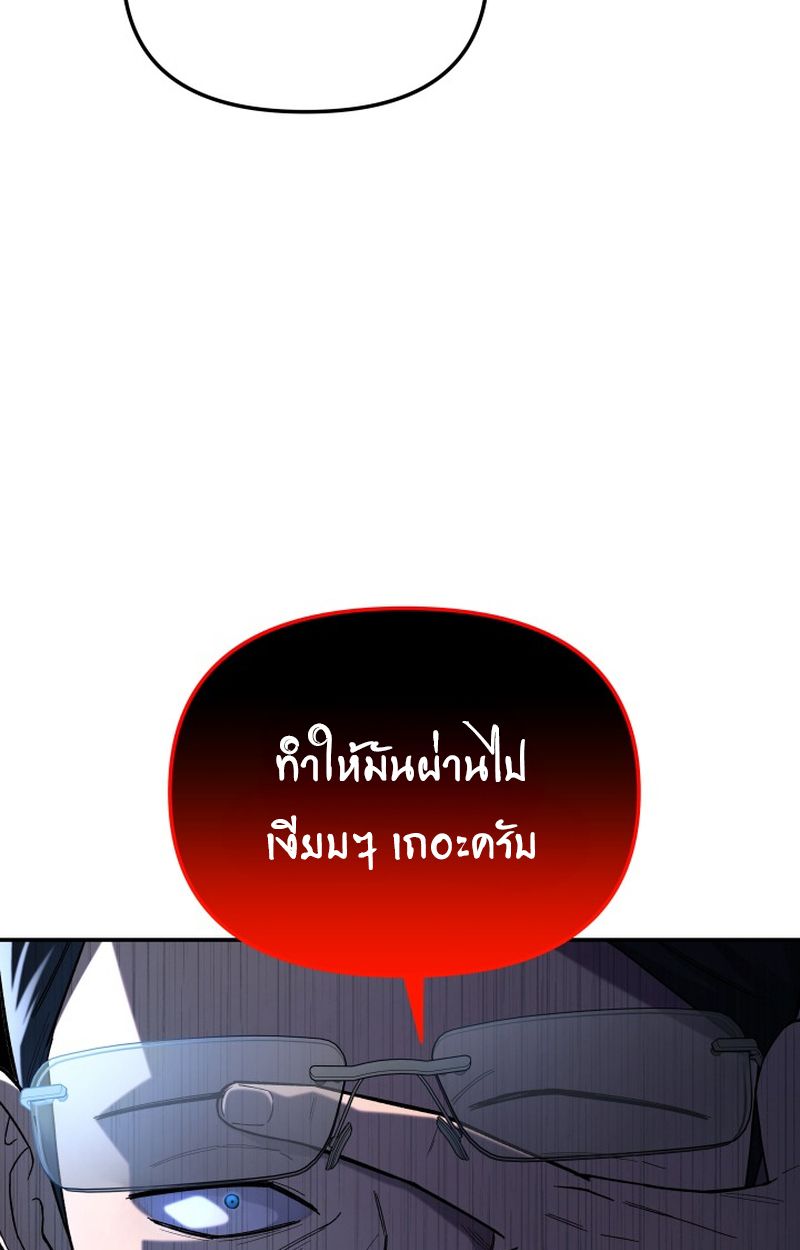 Heavenly Demon Goes to High School ตอนที่ 13 50