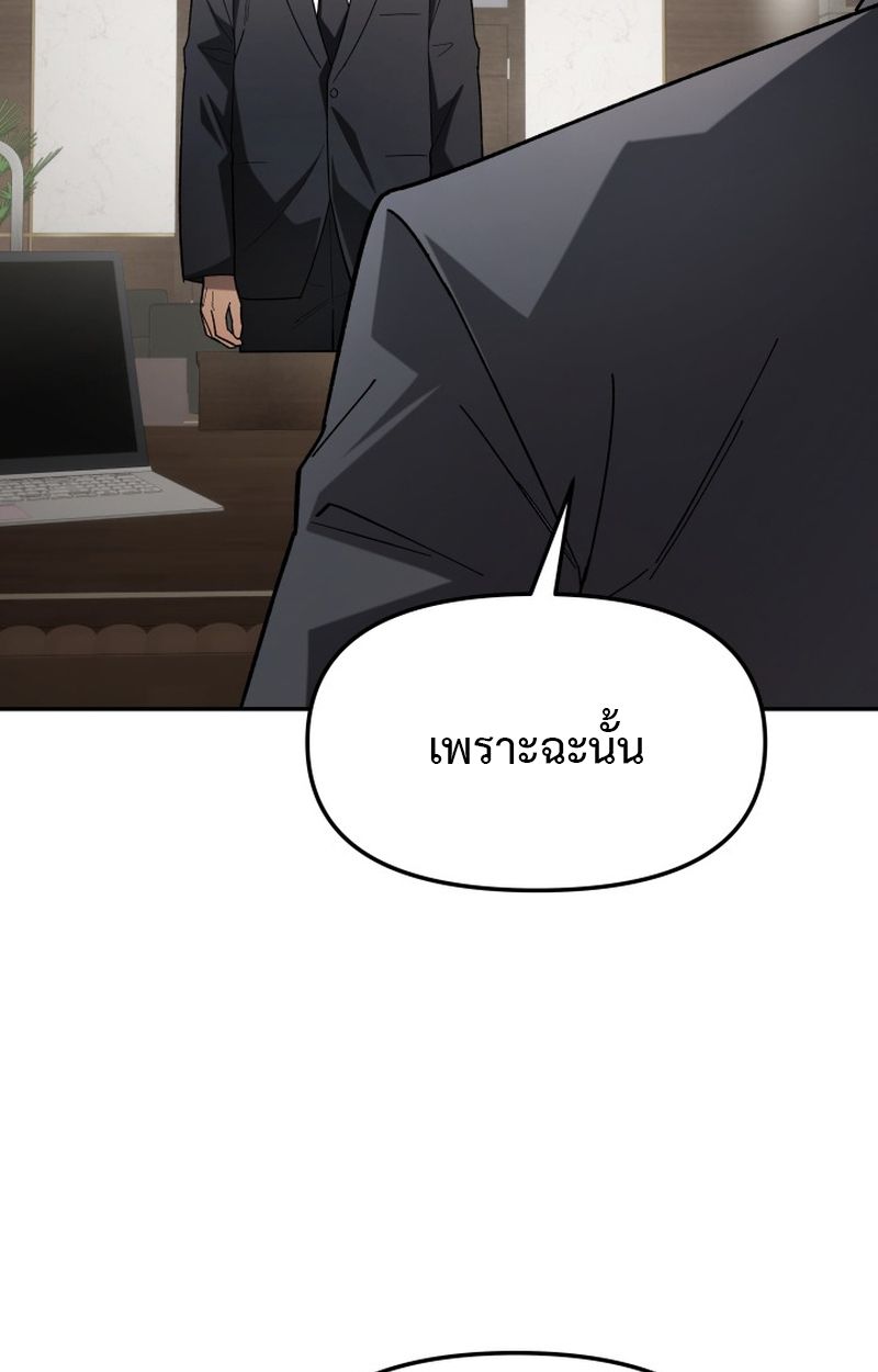 Heavenly Demon Goes to High School ตอนที่ 13 43