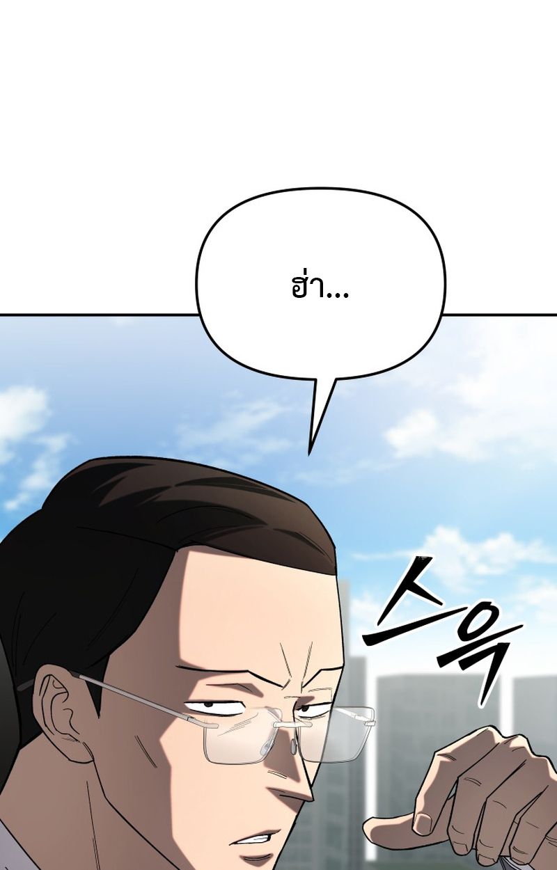 Heavenly Demon Goes to High School ตอนที่ 13 36