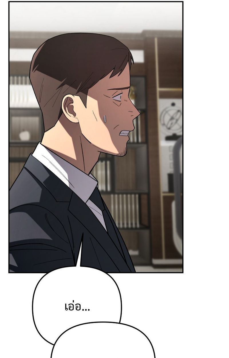 Heavenly Demon Goes to High School ตอนที่ 13 46