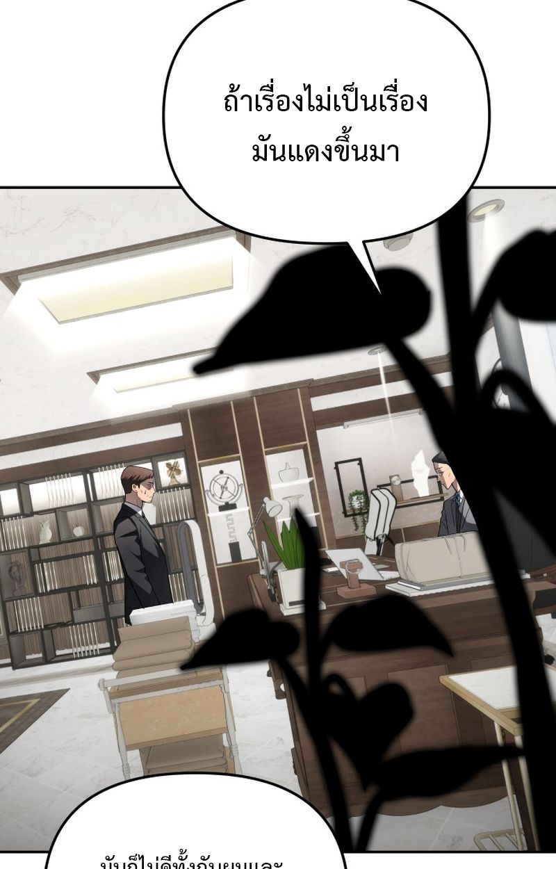 Heavenly Demon Goes to High School ตอนที่ 13 44
