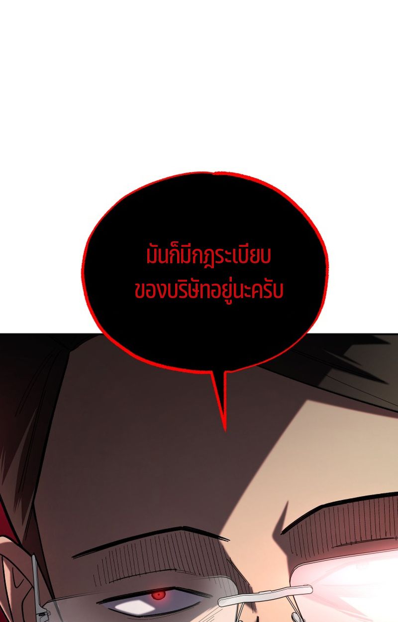 Heavenly Demon Goes to High School ตอนที่ 13 40