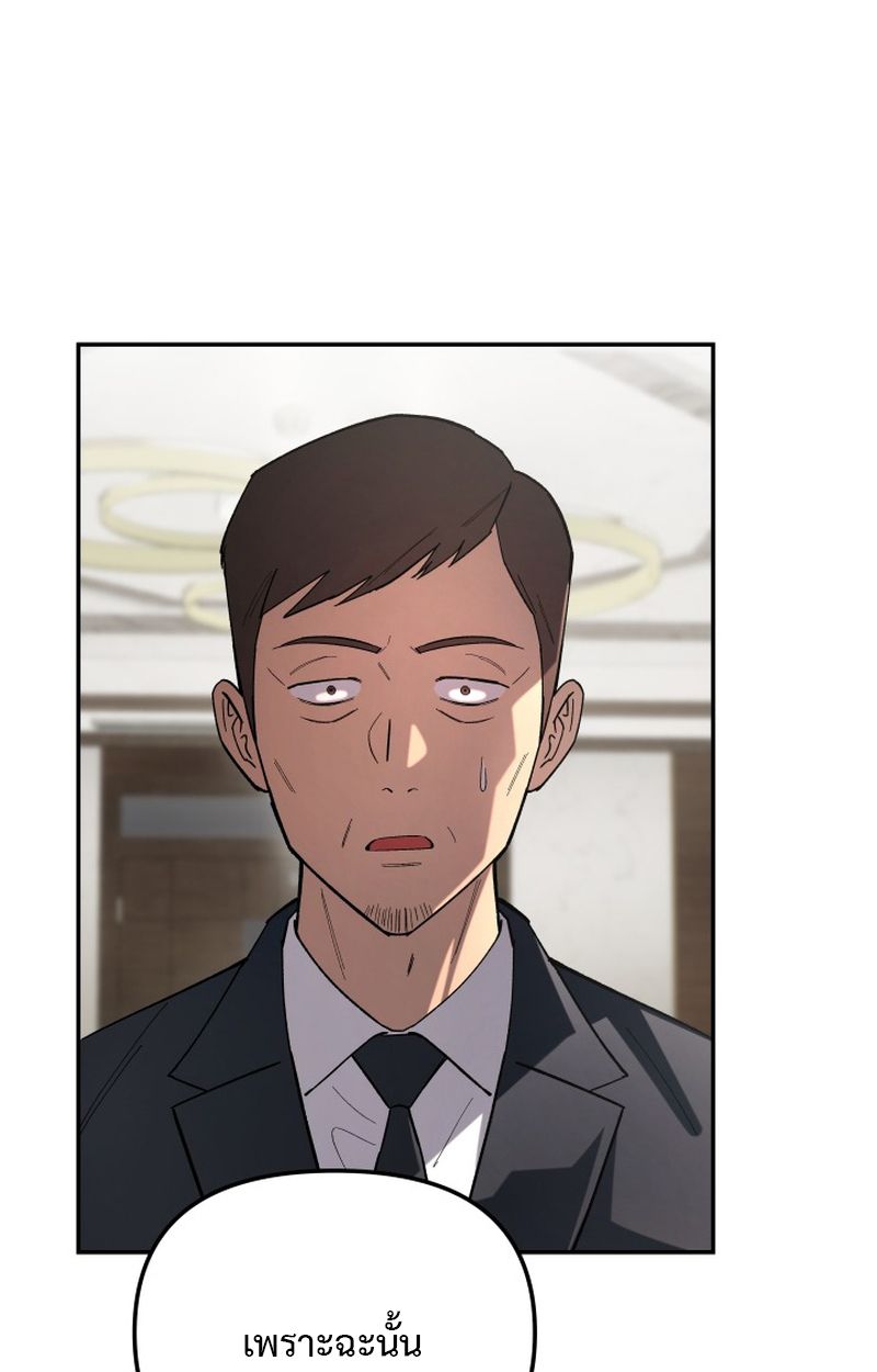 Heavenly Demon Goes to High School ตอนที่ 13 49
