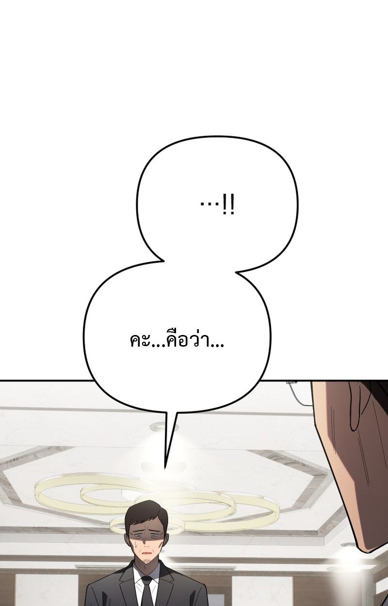 Heavenly Demon Goes to High School ตอนที่ 13 42