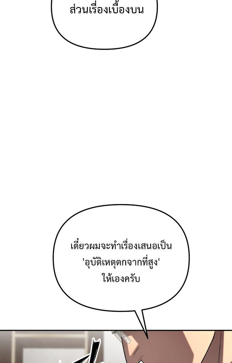 Heavenly Demon Goes to High School ตอนที่ 13 47