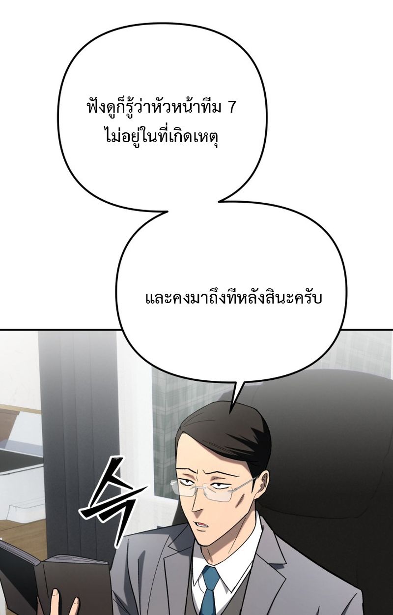 Heavenly Demon Goes to High School ตอนที่ 13 38