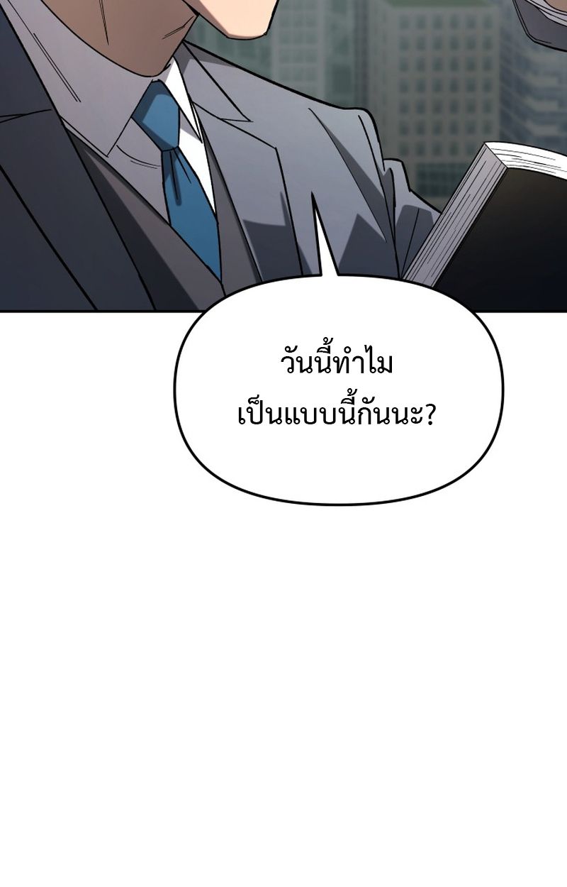 Heavenly Demon Goes to High School ตอนที่ 13 37