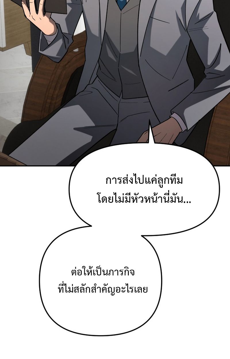 Heavenly Demon Goes to High School ตอนที่ 13 39