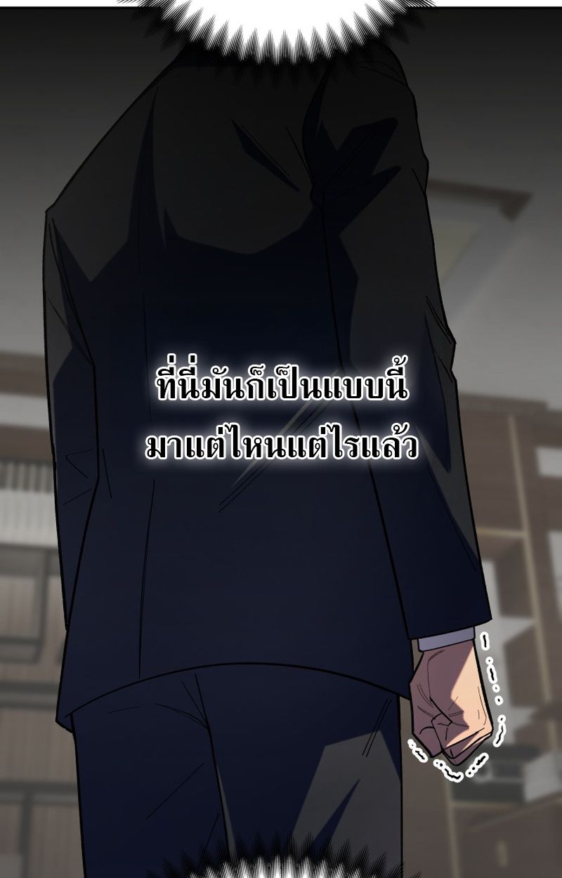 Heavenly Demon Goes to High School ตอนที่ 13 52