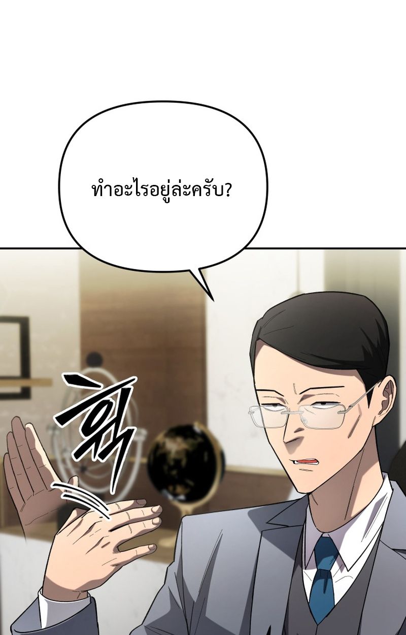 Heavenly Demon Goes to High School ตอนที่ 13 58