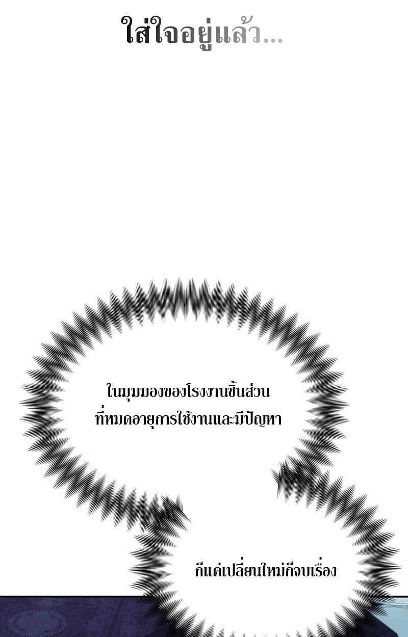 Heavenly Demon Goes to High School ตอนที่ 13 54