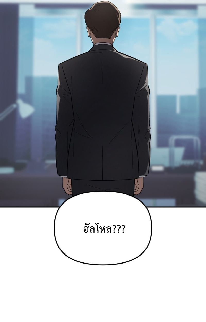 Heavenly Demon Goes to High School ตอนที่ 13 57