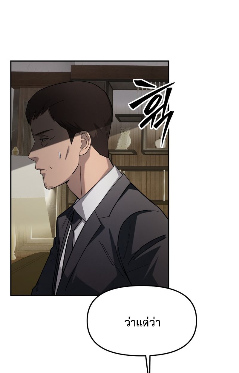 Heavenly Demon Goes to High School ตอนที่ 13 61