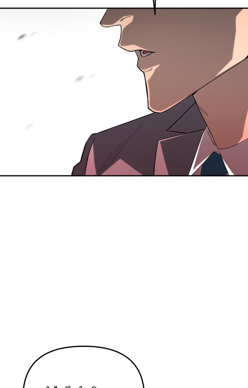 Heavenly Demon Goes to High School ตอนที่ 13 62