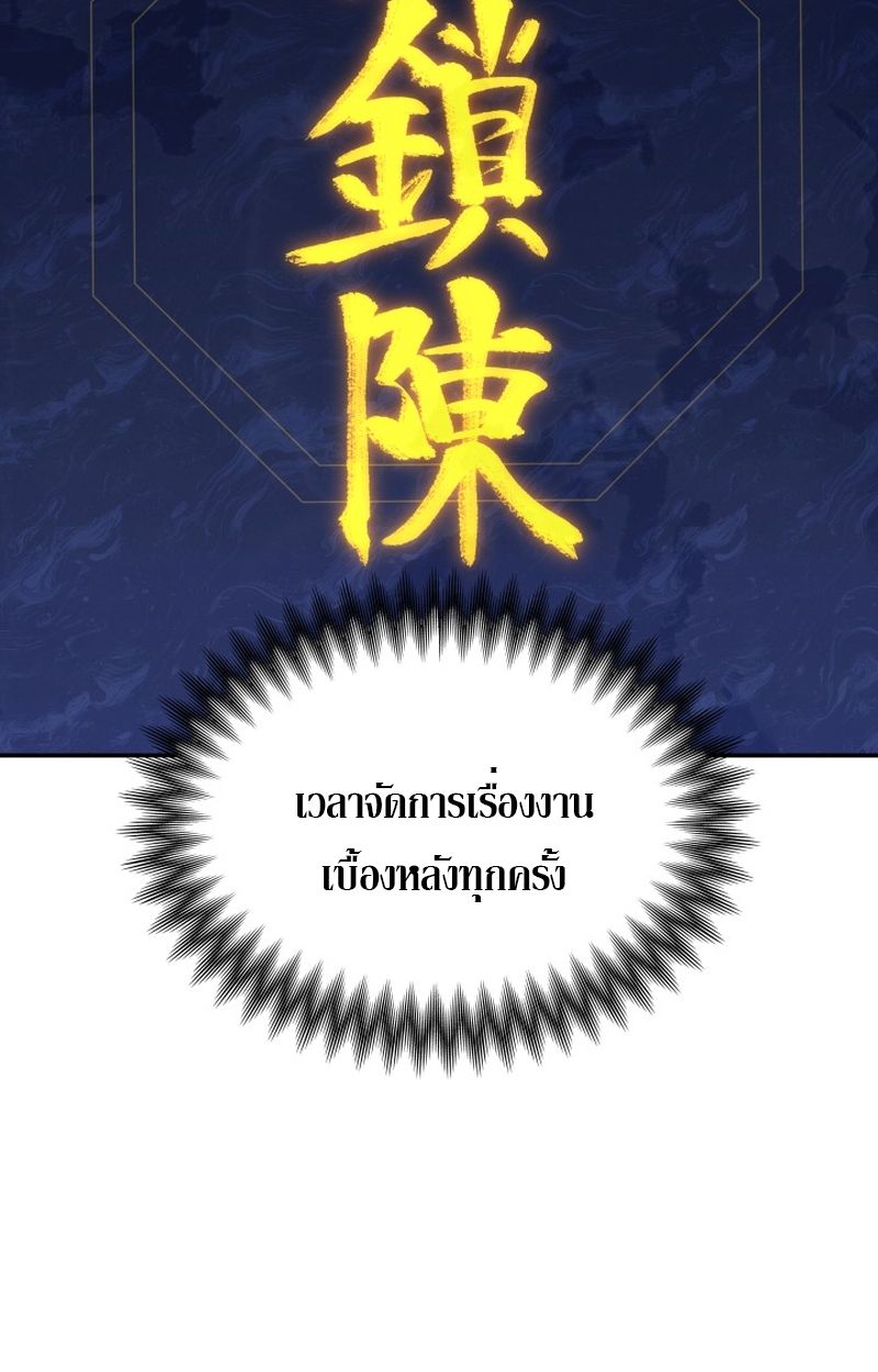 Heavenly Demon Goes to High School ตอนที่ 13 67