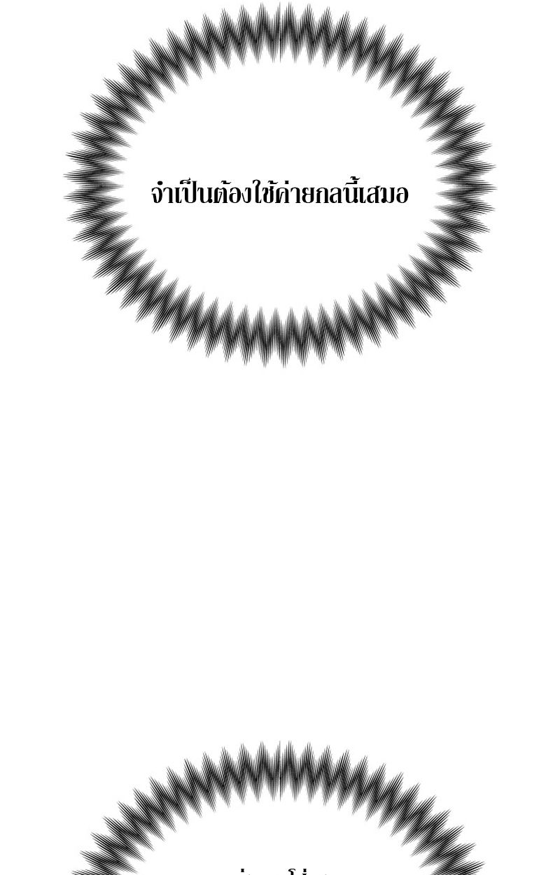 Heavenly Demon Goes to High School ตอนที่ 13 69