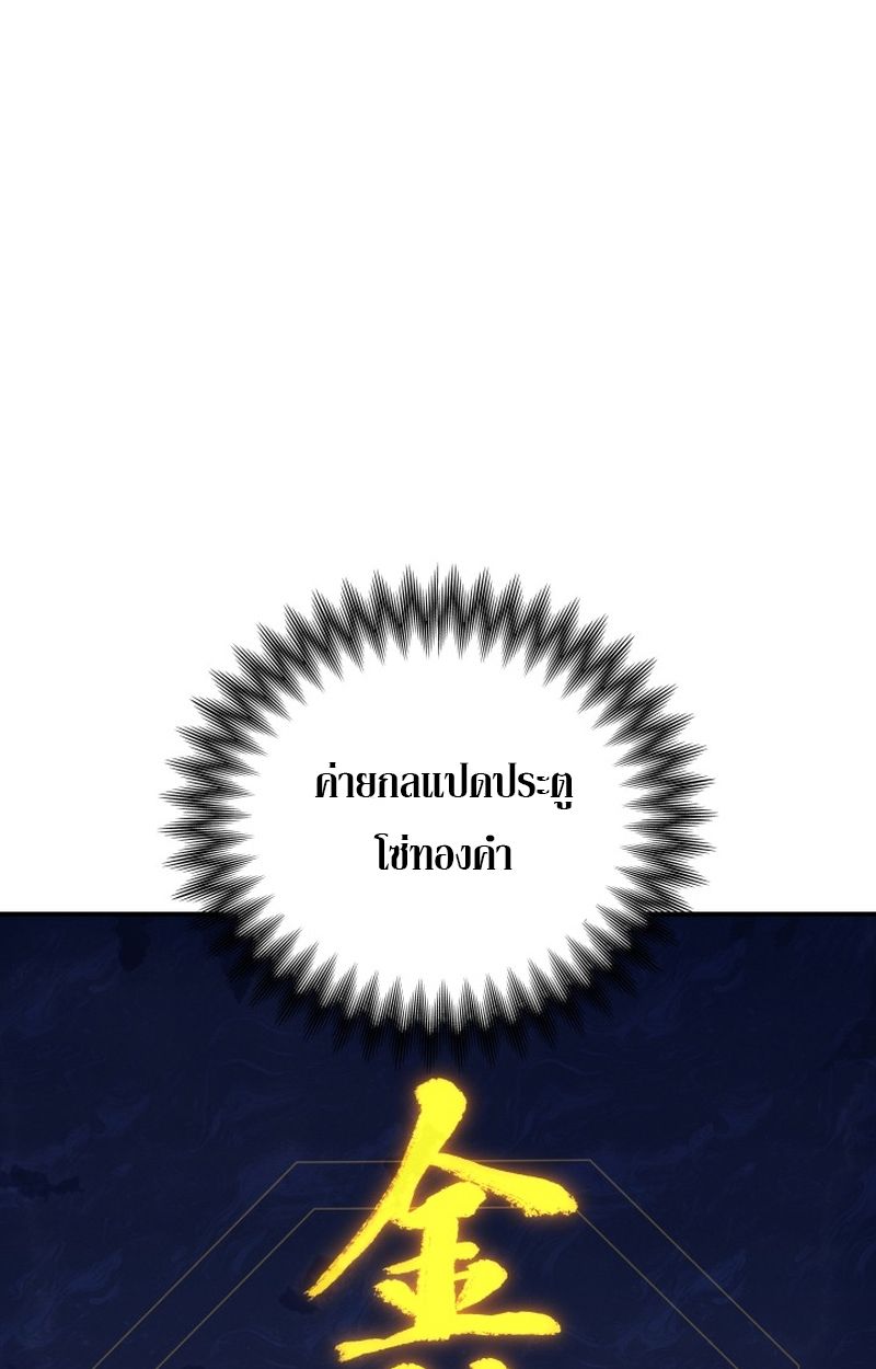 Heavenly Demon Goes to High School ตอนที่ 13 66