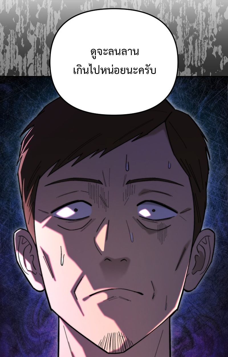Heavenly Demon Goes to High School ตอนที่ 13 79