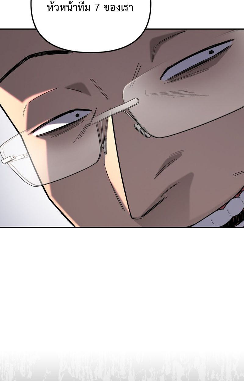 Heavenly Demon Goes to High School ตอนที่ 13 77