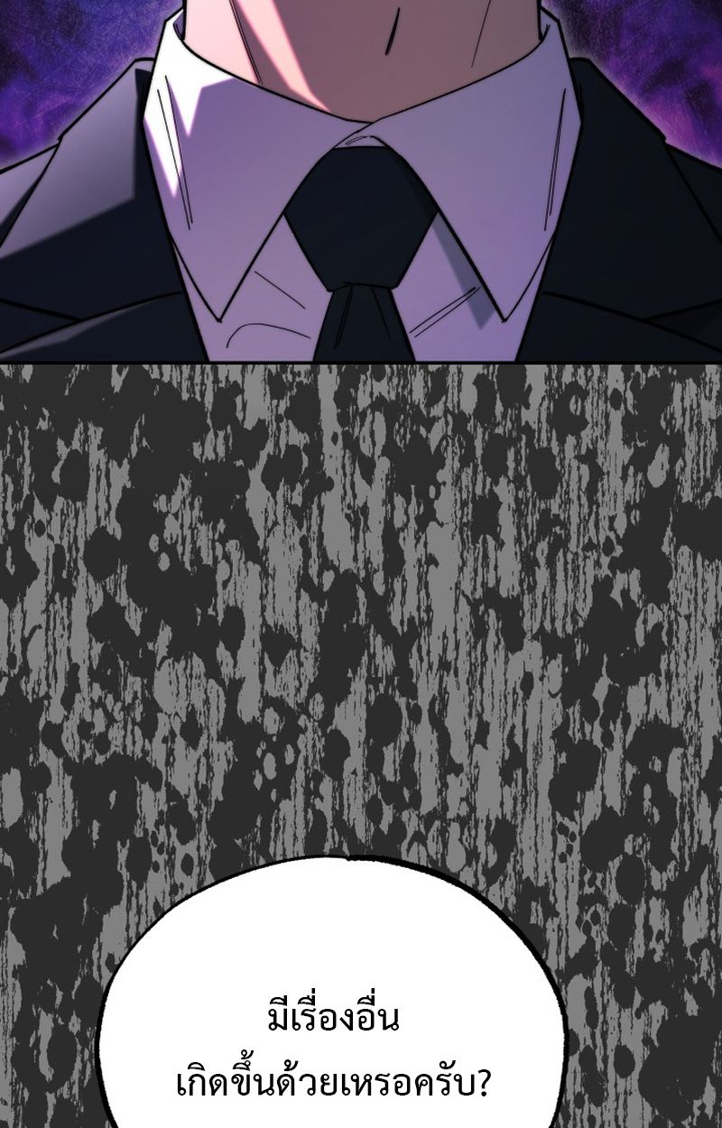 Heavenly Demon Goes to High School ตอนที่ 13 80