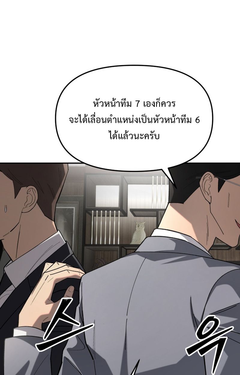 Heavenly Demon Goes to High School ตอนที่ 13 88