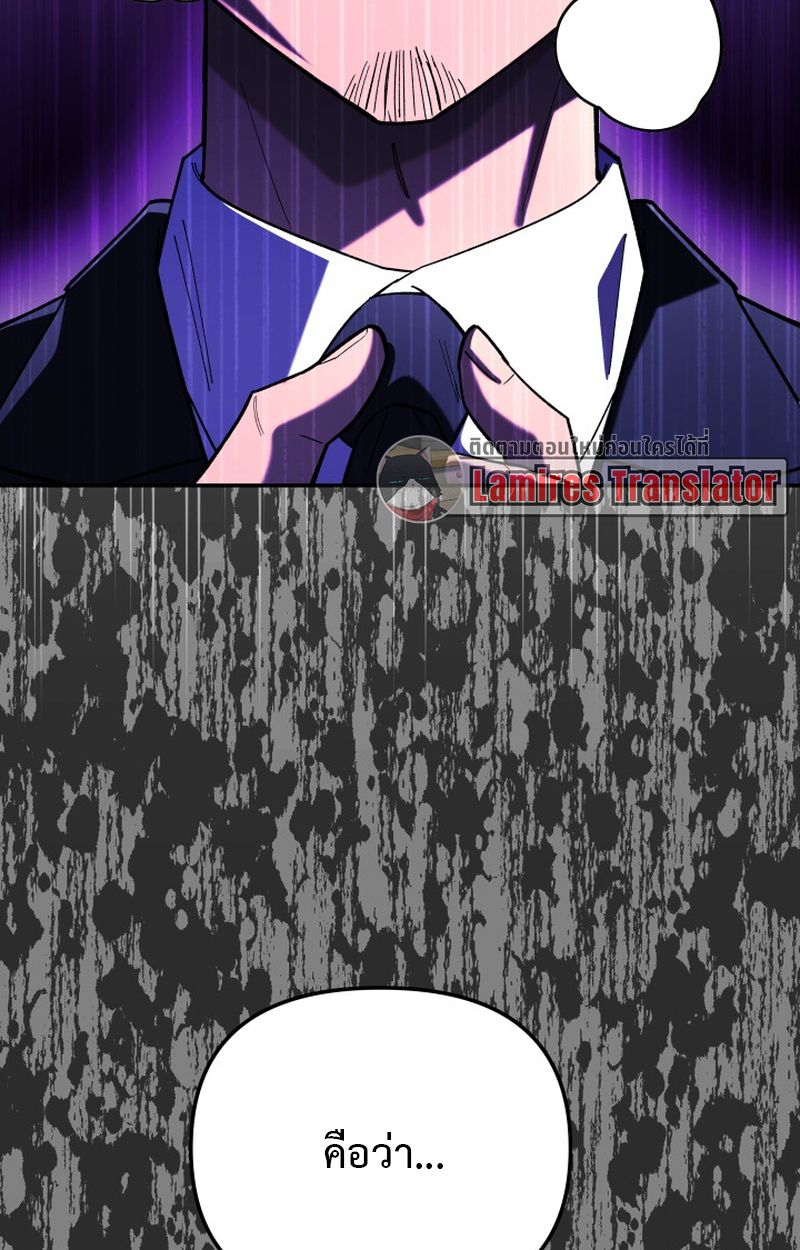 Heavenly Demon Goes to High School ตอนที่ 13 83