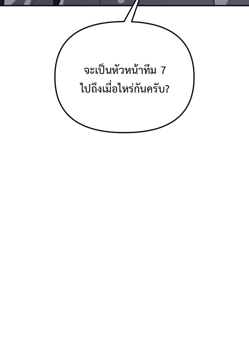 Heavenly Demon Goes to High School ตอนที่ 13 89