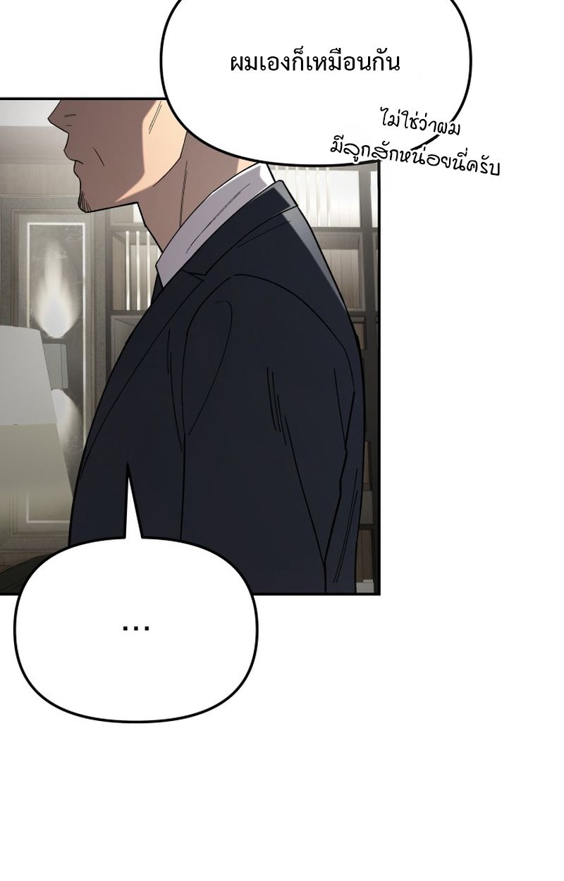Heavenly Demon Goes to High School ตอนที่ 13 92