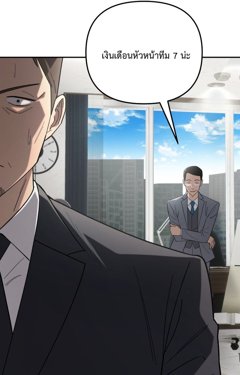 Heavenly Demon Goes to High School ตอนที่ 13 90