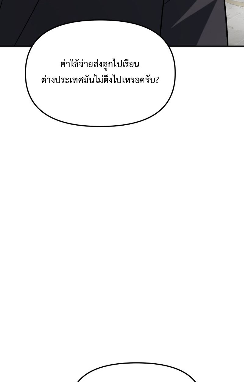 Heavenly Demon Goes to High School ตอนที่ 13 91
