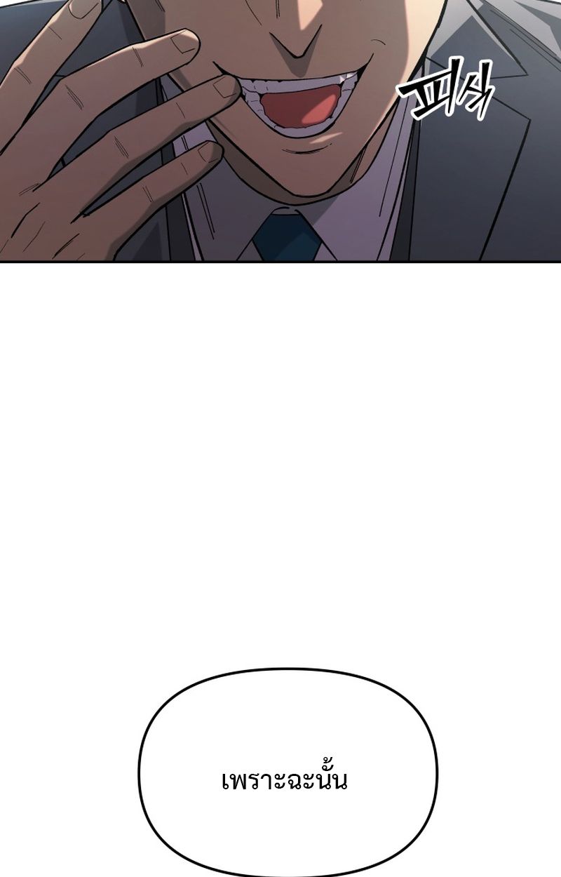 Heavenly Demon Goes to High School ตอนที่ 13 98