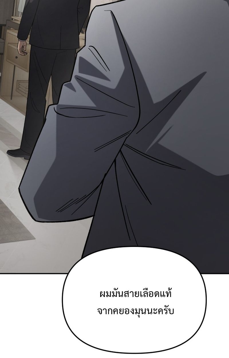 Heavenly Demon Goes to High School ตอนที่ 13 96