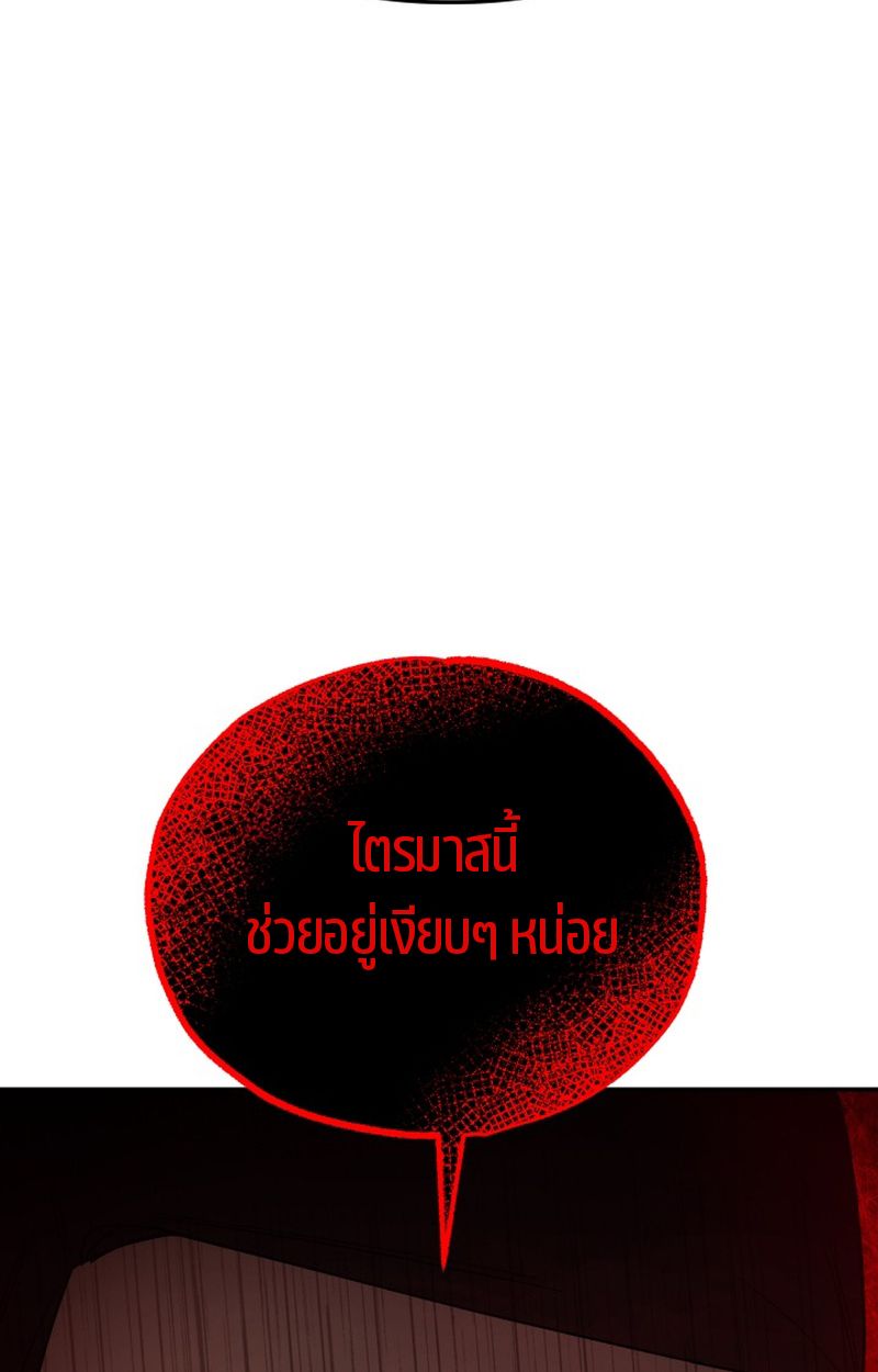 Heavenly Demon Goes to High School ตอนที่ 13 99