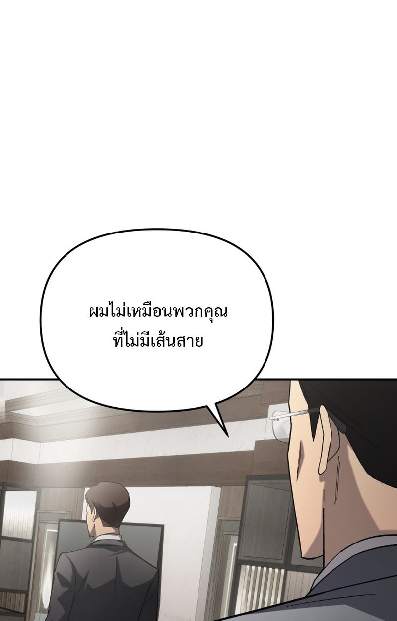 Heavenly Demon Goes to High School ตอนที่ 13 95
