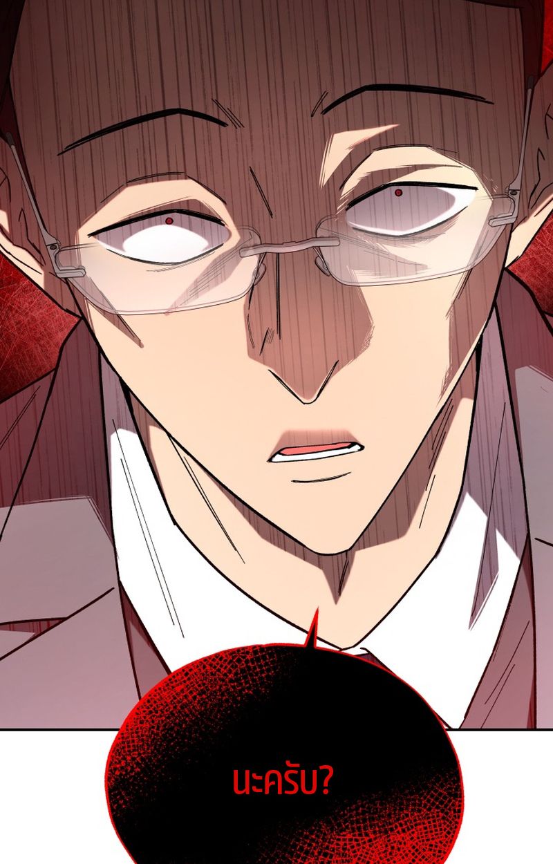 Heavenly Demon Goes to High School ตอนที่ 13 100