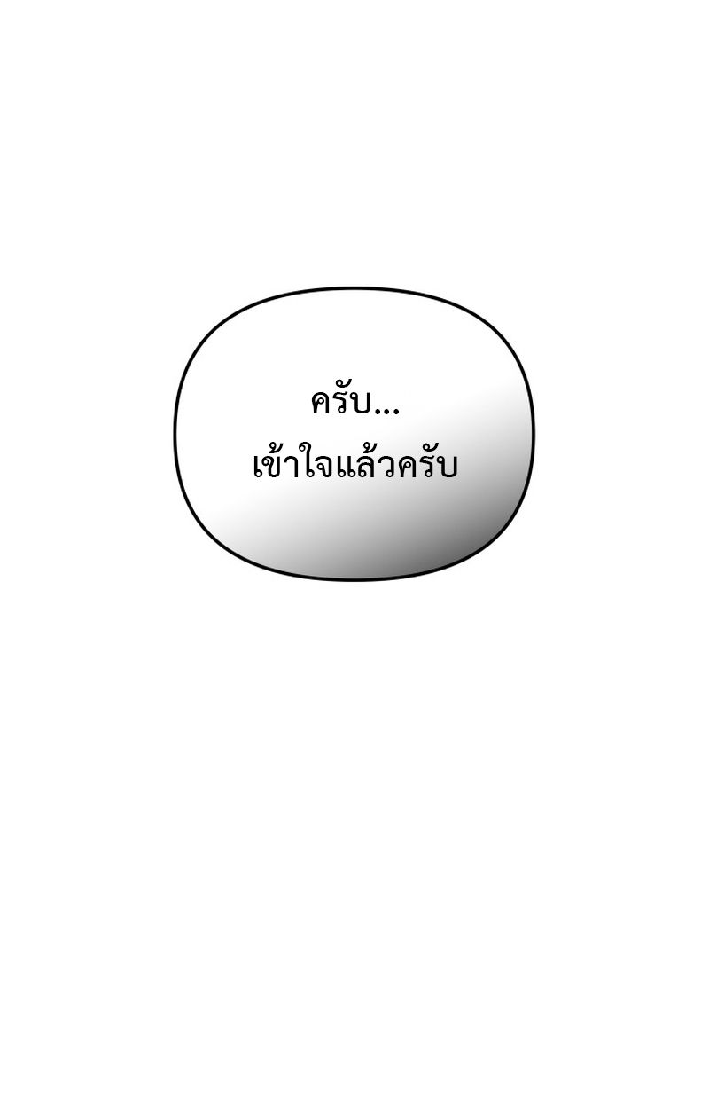 Heavenly Demon Goes to High School ตอนที่ 13 104