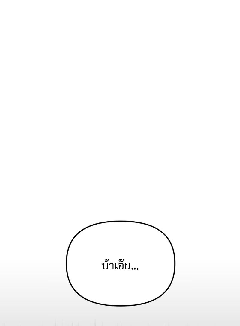 Heavenly Demon Goes to High School ตอนที่ 13 111