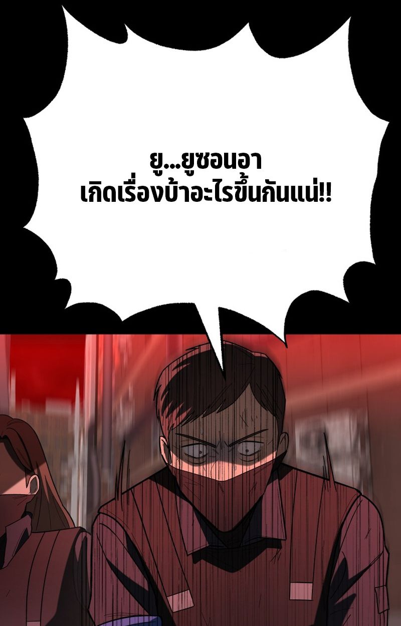 Heavenly Demon Goes to High School ตอนที่ 13 119