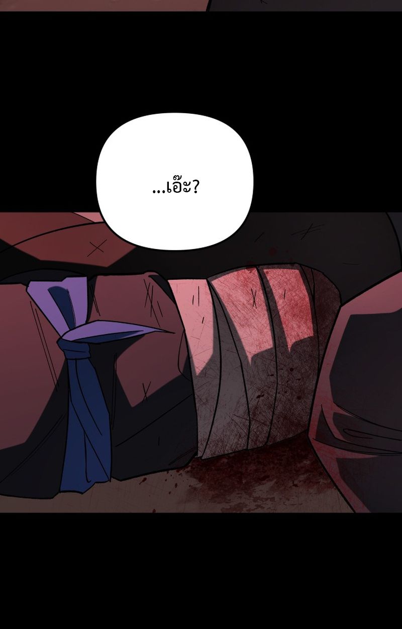 Heavenly Demon Goes to High School ตอนที่ 13 118