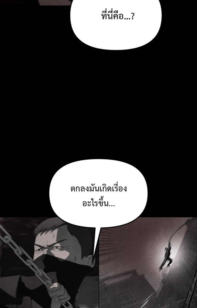 Heavenly Demon Goes to High School ตอนที่ 13 115