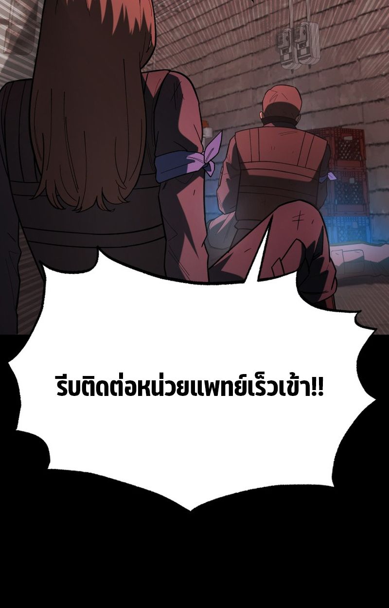 Heavenly Demon Goes to High School ตอนที่ 13 121