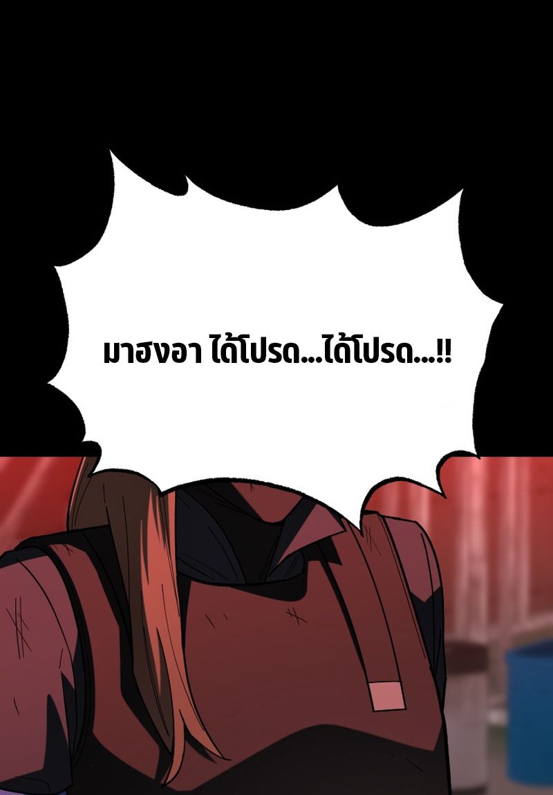 Heavenly Demon Goes to High School ตอนที่ 13 122