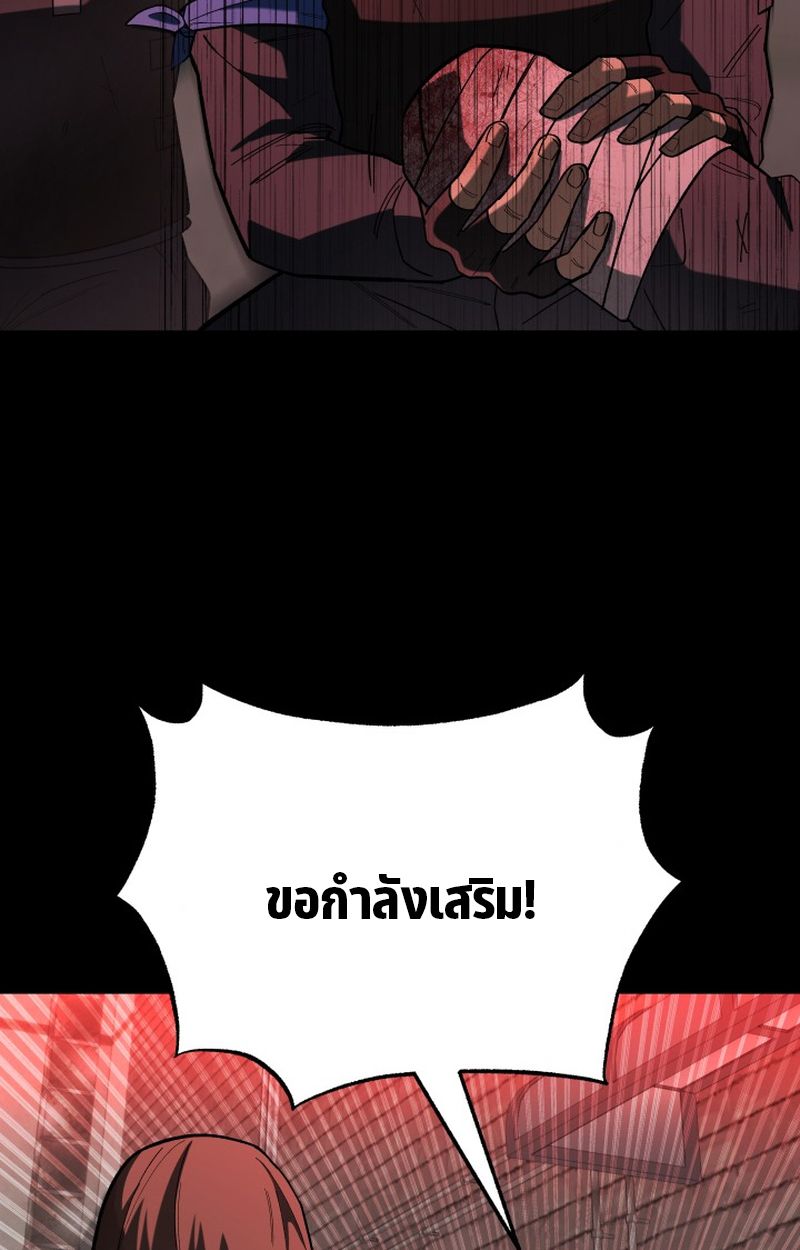 Heavenly Demon Goes to High School ตอนที่ 13 120
