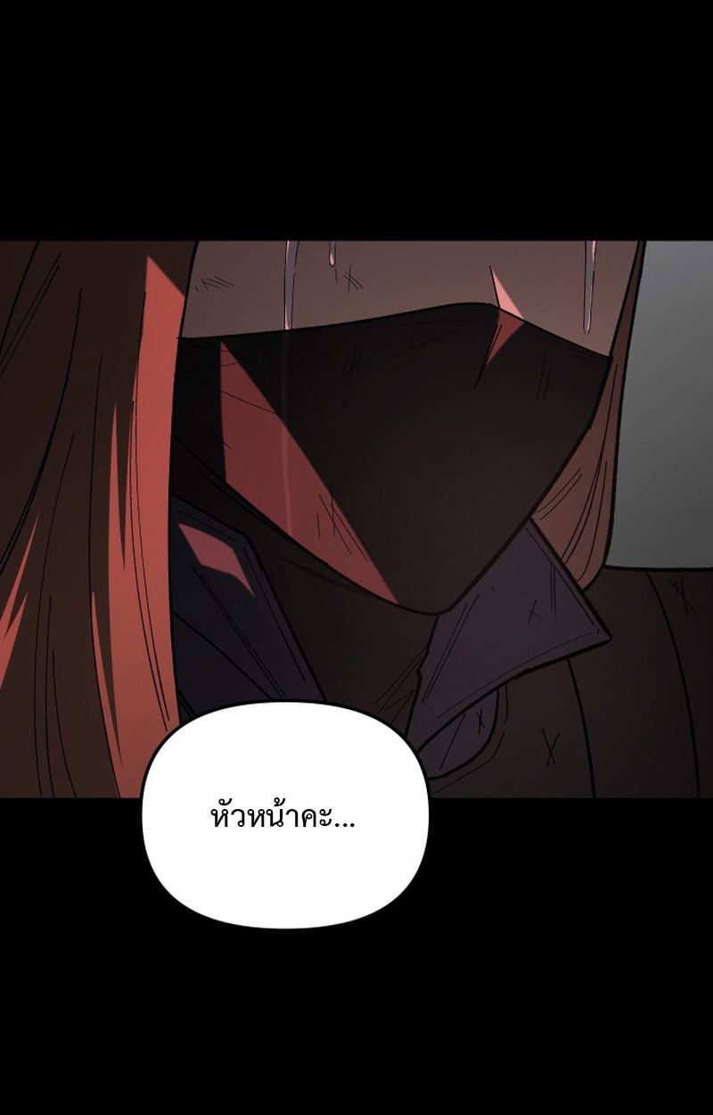 Heavenly Demon Goes to High School ตอนที่ 13 127