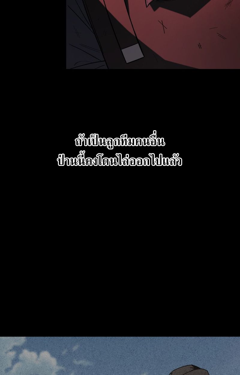 Heavenly Demon Goes to High School ตอนที่ 13 131