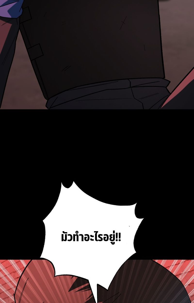 Heavenly Demon Goes to High School ตอนที่ 13 123