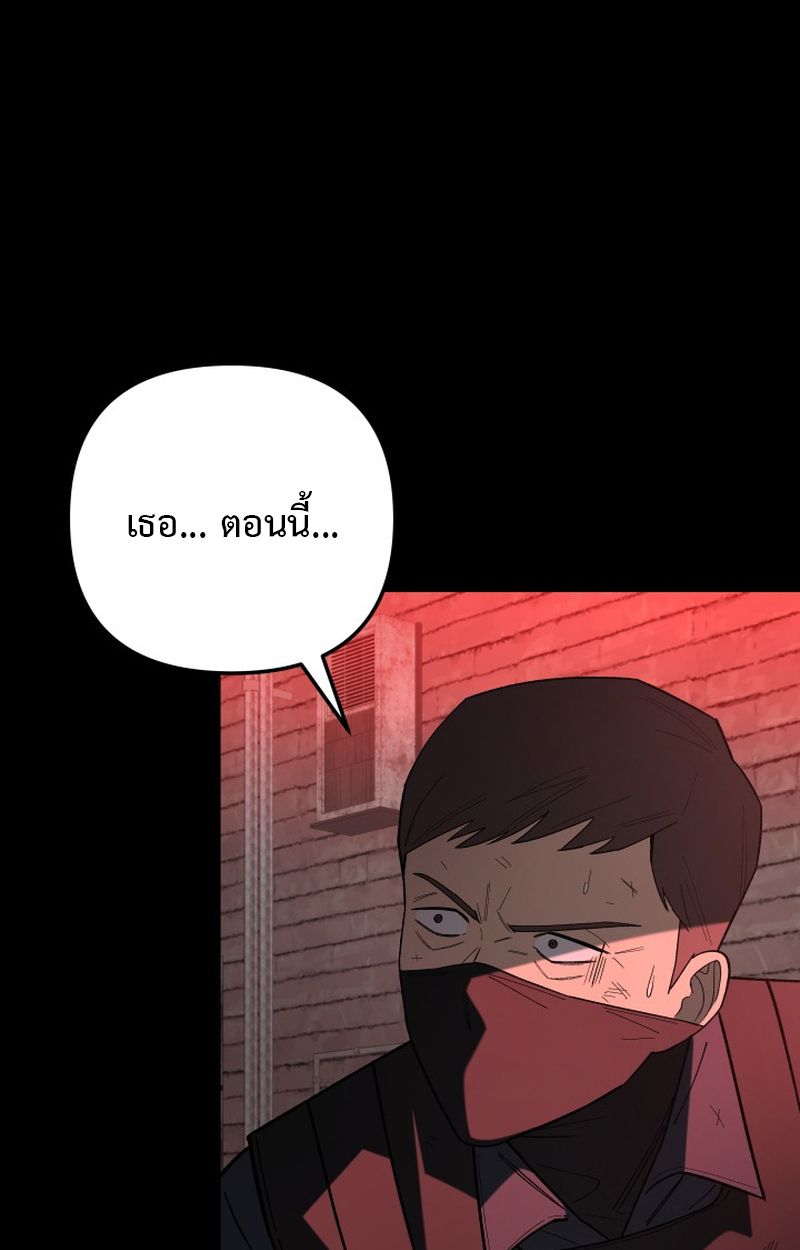 Heavenly Demon Goes to High School ตอนที่ 13 130