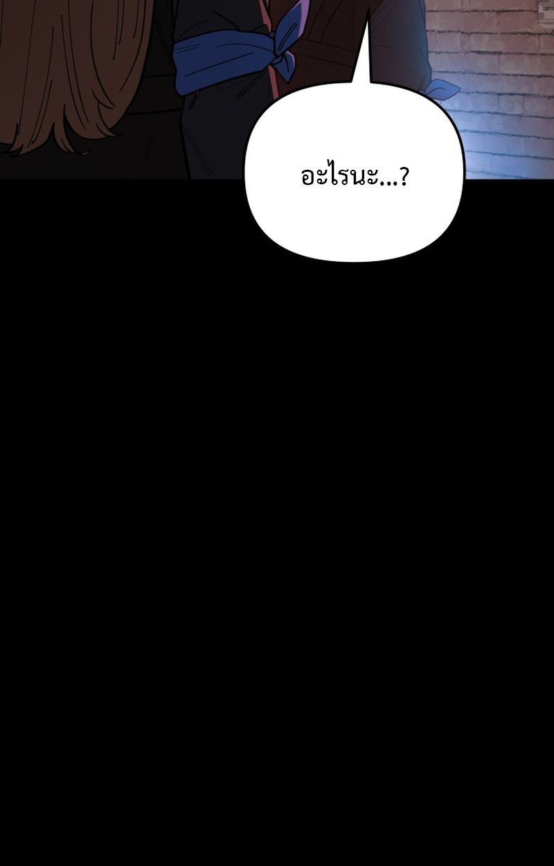 Heavenly Demon Goes to High School ตอนที่ 13 129