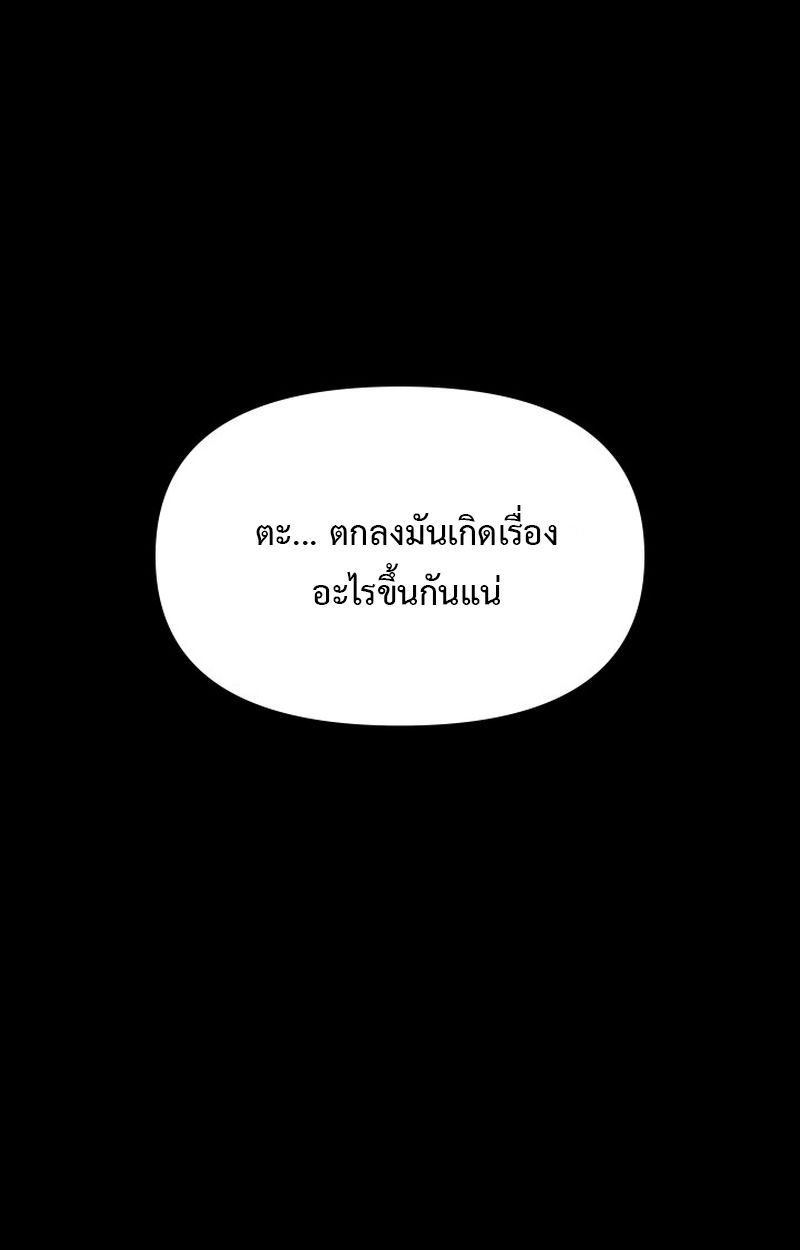 Heavenly Demon Goes to High School ตอนที่ 13 126